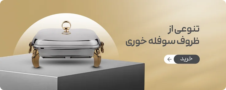 سوفله خوری
